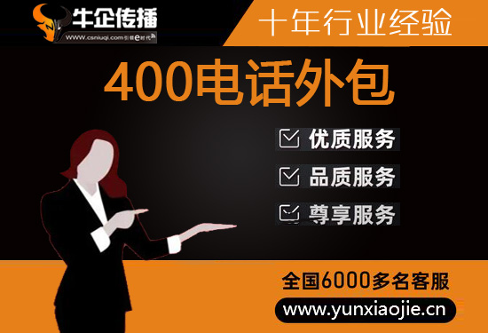 长春电话邀约外包公司哪家好